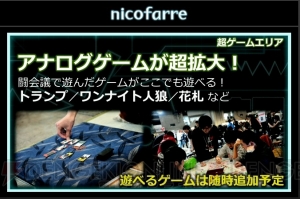 ニコニコ超会議2015発表会まとめ。大相撲 超会議場所では“リアルSUMOU”無修正を初披露!?