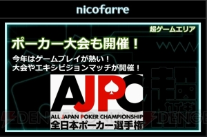 ニコニコ超会議2015発表会まとめ。大相撲 超会議場所では“リアルSUMOU”無修正を初披露!?