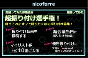 ニコニコ超会議2015発表会まとめ。大相撲 超会議場所では“リアルSUMOU”無修正を初披露!?