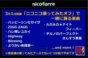 ニコニコ超会議2015発表会まとめ。大相撲 超会議場所では“リアルSUMOU”無修正を初披露!?