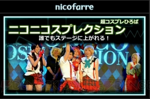 ニコニコ超会議2015発表会まとめ。大相撲 超会議場所では“リアルSUMOU”無修正を初披露!?