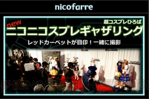 ニコニコ超会議2015発表会まとめ。大相撲 超会議場所では“リアルSUMOU”無修正を初披露!?