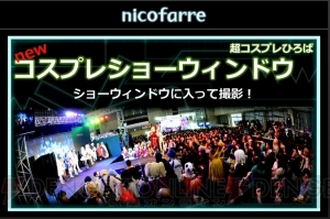 ニコニコ超会議2015発表会まとめ。大相撲 超会議場所では“リアルSUMOU”無修正を初披露!?