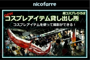 ニコニコ超会議2015発表会まとめ。大相撲 超会議場所では“リアルSUMOU”無修正を初披露!?