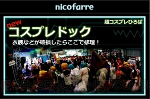 ニコニコ超会議2015発表会まとめ。大相撲 超会議場所では“リアルSUMOU”無修正を初披露!?