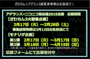 ニコニコ超会議2015発表会まとめ。大相撲 超会議場所では“リアルSUMOU”無修正を初披露!?