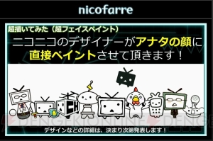 ニコニコ超会議2015発表会まとめ。大相撲 超会議場所では“リアルSUMOU”無修正を初披露!?