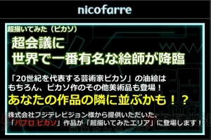 ニコニコ超会議2015発表会まとめ。大相撲 超会議場所では“リアルSUMOU”無修正を初披露!?