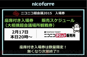 ニコニコ超会議15発表会まとめ 大相撲 超会議場所では リアルsumou 無修正を初披露 電撃オンライン