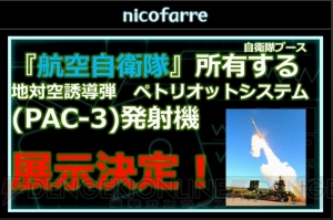 ニコニコ超会議2015発表会まとめ。大相撲 超会議場所では“リアルSUMOU”無修正を初披露!?