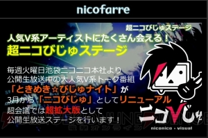 ニコニコ超会議2015発表会まとめ。大相撲 超会議場所では“リアルSUMOU”無修正を初披露!?