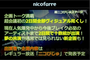 ニコニコ超会議2015発表会まとめ。大相撲 超会議場所では“リアルSUMOU”無修正を初披露!?