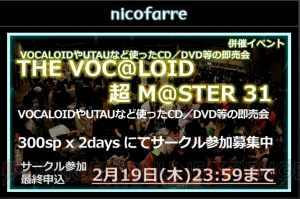 ニコニコ超会議2015発表会まとめ。大相撲 超会議場所では“リアルSUMOU”無修正を初披露!?