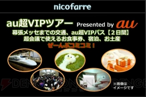 ニコニコ超会議2015発表会まとめ。大相撲 超会議場所では“リアルSUMOU”無修正を初披露!?