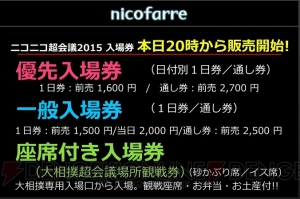 ニコニコ超会議2015発表会まとめ。大相撲 超会議場所では“リアルSUMOU”無修正を初披露!?