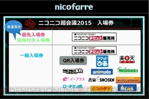 ニコニコ超会議15発表会まとめ 大相撲 超会議場所では リアルsumou 無修正を初披露 電撃オンライン