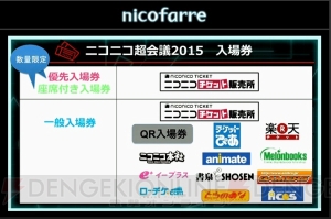 ニコニコ超会議2015発表会まとめ。大相撲 超会議場所では“リアルSUMOU”無修正を初披露!?