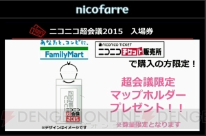 ニコニコ超会議2015発表会まとめ。大相撲 超会議場所では“リアルSUMOU”無修正を初披露!?