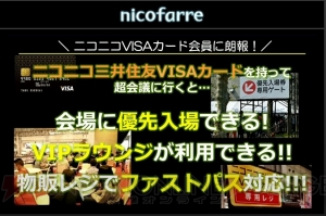 ニコニコ超会議2015発表会まとめ。大相撲 超会議場所では“リアルSUMOU”無修正を初披露!?