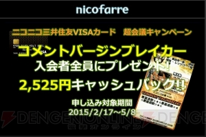 ニコニコ超会議2015発表会まとめ。大相撲 超会議場所では“リアルSUMOU”無修正を初披露!?