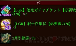 『エンペラーズ サガ』魔界塔士 Sa・Gaイベント開始。新戦士“にんげんおんな”が追加