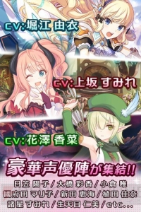 『プリンセスコネクト！』Ameba版がサービス開始！ 『神撃のバハムート』コラボも