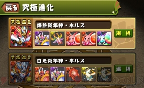 『パズル＆ドラゴンズ』