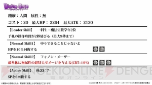 『ディバゲ』で新たな再醒進化が判明。堕風才ラプラス、聖光才カルネアデスの他、ブルーノも？