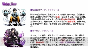 『ディバゲ』で新たな再醒進化が判明。堕風才ラプラス、聖光才カルネアデスの他、ブルーノも？