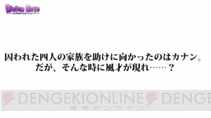 『ディバゲ』で新たな再醒進化が判明。堕風才ラプラス、聖光才カルネアデスの他、ブルーノも？