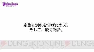 『ディバゲ』で新たな再醒進化が判明。堕風才ラプラス、聖光才カルネアデスの他、ブルーノも？