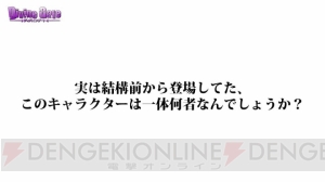 『ディバゲ』で新たな再醒進化が判明。堕風才ラプラス、聖光才カルネアデスの他、ブルーノも？