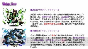 『ディバゲ』で新たな再醒進化が判明。堕風才ラプラス、聖光才カルネアデスの他、ブルーノも？