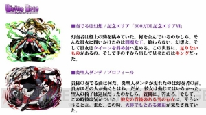 『ディバゲ』で新たな再醒進化が判明。堕風才ラプラス、聖光才カルネアデスの他、ブルーノも？