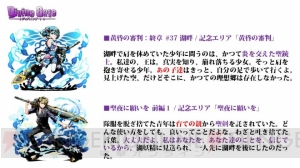 『ディバゲ』で新たな再醒進化が判明。堕風才ラプラス、聖光才カルネアデスの他、ブルーノも？