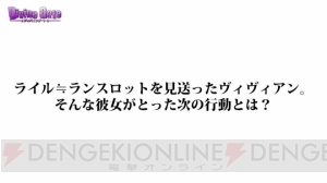 『ディバゲ』で新たな再醒進化が判明。堕風才ラプラス、聖光才カルネアデスの他、ブルーノも？