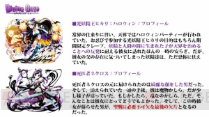 『ディバゲ』で新たな再醒進化が判明。堕風才ラプラス、聖光才カルネアデスの他、ブルーノも？
