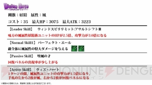 『ディバゲ』で新たな再醒進化が判明。堕風才ラプラス、聖光才カルネアデスの他、ブルーノも？