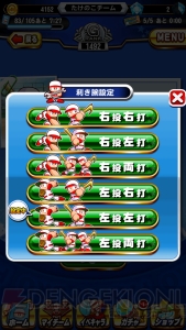 サクセスモードを手軽にスマホで遊べる！ 『実況パワフルプロ野球』【電撃Appアワード2014】