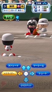 サクセスモードを手軽にスマホで遊べる！ 『実況パワフルプロ野球』【電撃Appアワード2014】