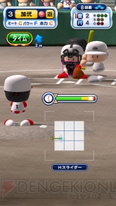 サクセスモードを手軽にスマホで遊べる！ 『実況パワフルプロ野球』【電撃Appアワード2014】