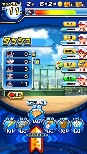  『実況パワフルプロ野球』