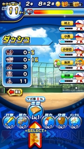 サクセスモードを手軽にスマホで遊べる！ 『実況パワフルプロ野球』【電撃Appアワード2014】