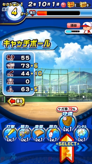  『実況パワフルプロ野球』