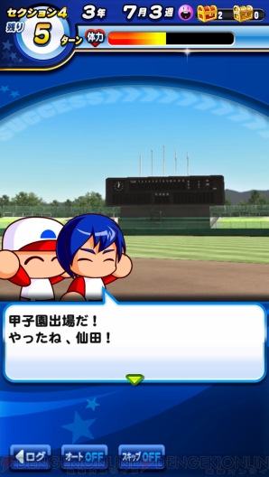  『実況パワフルプロ野球』