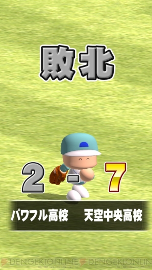  『実況パワフルプロ野球』