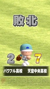 サクセスモードを手軽にスマホで遊べる！ 『実況パワフルプロ野球』【電撃Appアワード2014】