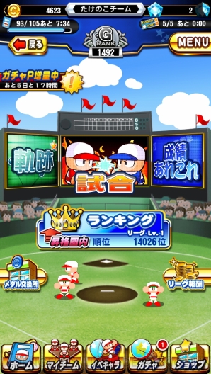  『実況パワフルプロ野球』