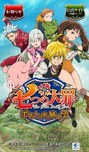 今後の『七つの大罪 ポケットの中の騎士団』はオリジナル展開や新システム“神器”を実装