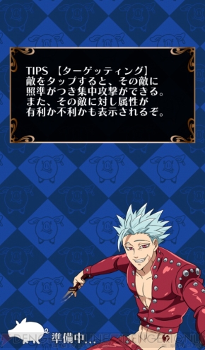 今後の 七つの大罪 ポケットの中の騎士団 はオリジナル展開や新システム 神器 を実装 電撃オンライン